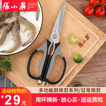 Zhang Xiaoquan kitchen scissors Household stainless steel strong chicken bone scissors Multi-purpose meat bone barbecue fish killing food scissors