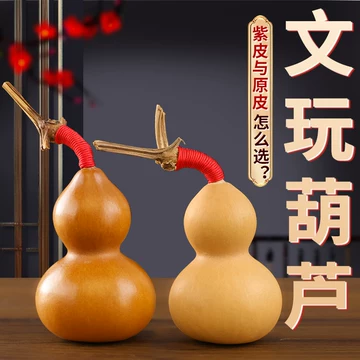 文玩堂：文玩葫芦2个 天然文玩葫芦-天然文玩葫芦促销价格、天然文玩葫芦品牌- 淘宝