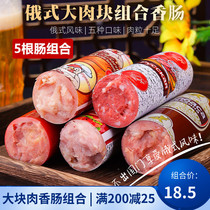 Ham 5 boxes of small Russian sausages Ruble sausage Pure meat sausage Big beef tendon sausage Non-imported food