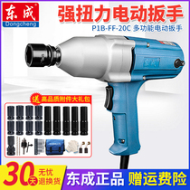 Dongcheng electric wrench 220V plug-in impact wrench strong torque screw installation tool car tire holder