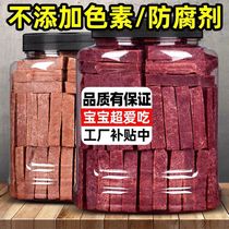 Hawthorn strips 500g*2 packs Mulberry hawthorn strips dried Shandong specialty sweet and sour delicious additive-free snacks