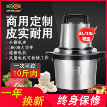 Shengao 10L meat grinder commercial high-power household electric large-capacity minced meat puree mixing garlic pepper dumplings