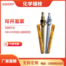 Chemical bolt 8 8 high strength chemical anchor agent screw GB M12M14M16M18M20M24M30