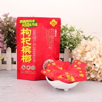Wu Zizui Xiangtan Shop wolfberry betel nut 15 yuan 20 yuan Betelang ice hammer