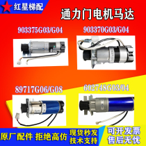 KONE elevator door motor door motor KM903370G04 03 903375G04 602748G04 new