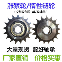 Tension wheel inert sprockets 06B 08B 10A 12A 16A 3 points 4 points 5 points with single double bearing sprockets