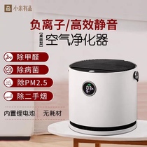 Xiaomi has a pint air purifier negative ion home bedroom desktop Small portable to smoke Smell Smoke Second-hand Smoke
