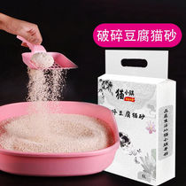 Original Taste Crushing Tofu Cat Sand Dust-free Kitty Clean Cat Sand 6 Can Flush Toilet New Deodorant Low-Acuity Young Cat