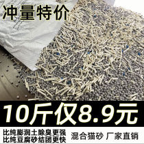 Tofu cat sand lots of 10 kg bentonite deodorant knot dust-free cat sand 20 catty 10 catty of kitty