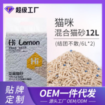 Straight Hair Cat Sand Mixed Taste Cat Sand 12L Cat Sand 2 Packaging