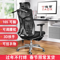 Waist computer chair home office chair comfortable sedentary reclining chair electric racing chair ergonomic chair seat