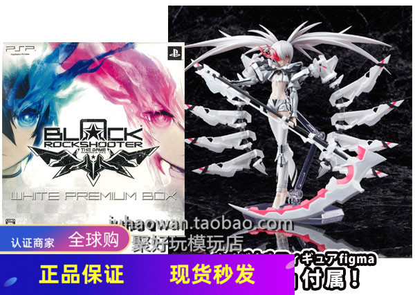 Figmasp-033 Black Rock Sagittarius Limited Games 및 Baiyan WRS 플레이어 지점의 일본어 버전