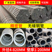 Seamless steel pipe precision pipe square pipe hollow round steel pipe large and small diameter thick wall high pressure 20#45 cutting retail