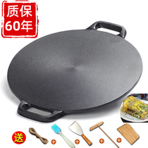 Cast iron miscellaneous grains pancake fruit pot tools do not touch the flat bottom of the household pancake pot stall iron plate frying pan