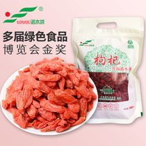 Norwood Hong wolfberry Qinghai Qaidawood Non Ningxia Zhengzong Special Level 500g Red Medlar Official Flagship Store