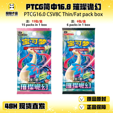 宝可梦璀璨诡幻卡包-宝可梦璀璨诡幻卡包促销价格、宝可梦璀璨诡幻卡包