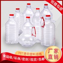 Edible plastic bottles oil bottles wine bottles Oiler bottles transparent salad oil barrels household liquor barrels pet empty bottles empty barrels