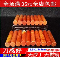 1 5 * 5 Zhejiang Redstone Round Seal Gold Stone Seal Engraving Character Shoushan Stone Seal Practice Chapter Collection Gifts