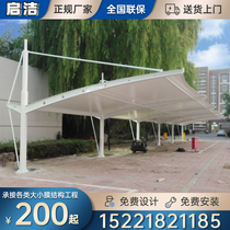 Membrane structure parking shed outdoor car shed steel structure tension film awning community bicycle charging electric canopy