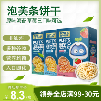 Childrens music square puffs 56g boxed childrens biscuits baby snacks molars entrance is non-fried