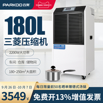 Baiao industrial dehumidification large warehouse high-power dehumidifier warehouse workshop drying dryer can open additional tickets