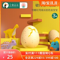 Broken the shell dinosaur eggs hatching eggs soaking water Tyrannosaurus childrens simulation animal blind box will become bigger toys boys and girls