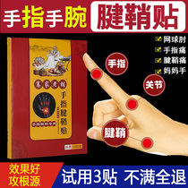 Tendon Sheath Pain Finger Tendon Sheath Thumbs Up Thumb Wrist Finger Joint Pain Activity Difficulty Bending Shuls And Fascia To Promote Blood Circulation