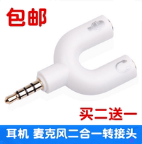 Notebook hand headset adapter cable Single hole computer two-in-one microphone headset head audio splitter conversion port