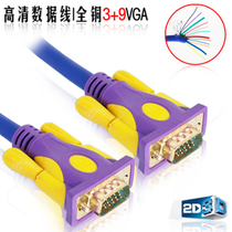 Vgaline 3 9 computer host monitor cable projector TV HD video data cable 10 30 meters