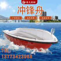 FRP assault boat Flood resistance and rescue speedboat disaster relief and flood prevention speedboat fishing boat Aluminum alloy fishing patrol boat