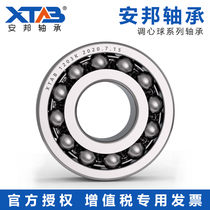 Harbin Anbang aligning ball bearings 1200 1201 1202 1203 1204 1205 1206 1207k