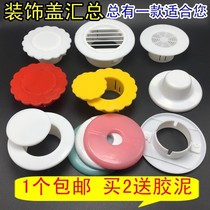 Cave special rubber hole cap flexible air conditioner shade cover decorative wall hole wall wire plug hole