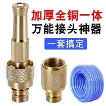 Car washing water gun household adjustable supercharged copper nozzle watering flowers watering vegetables garden tools car washing artifact