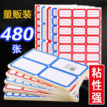 480 adhesive strips for paper labelling stickers Rectangular Hand Tent Stickers Handwritten stickers stickers Sticker Price Sticker office Supplies Mouth Zips Paper Name Sticker Waterproof