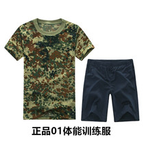 Old-fashioned 01 physical fitness clothing men and women camouflage short sleeves big pants summer running training mesh quick-drying T-shirt