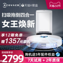 Cobos dust collection king sweeper people sweep and drag integrated household small cloud drag dust minke whale intelligence N8PRO 