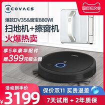 Cobos Dibao sweeping machine people use intelligent window cleaning robot glass DV35 window treasure 880WI