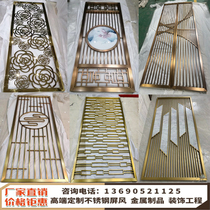 Customized stainless steel titanium screen partition living room modern simple light luxury new Chinese lattice hollow carved metal