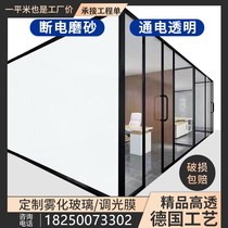 Atomized glass electronically controlled smart partition electric energized atomized glass film can office arc discoloration dimming glass