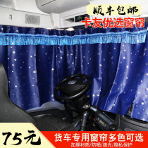 Fukuda 4 2 m light truck curtain Ao Ling tx MRT ctx cts Omarco s3s5 sunshade sunscreen curtain