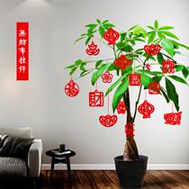 I think more about my National Day relocation decoration decoration new home bonsai pendant