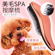 How I miss my pet dog massage comb cat comb to float hair comb brush teddy special bath brush artifact