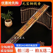 High incense Buddha incense incense temple worshiping Buddha fragrance big dragon incense fragrance Guanyin incense fragrance convex character safety auspicious fragrance fragrance