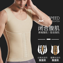 Mens belly shaped vest shape beam on the waist clothes fat shape shape of large belly to reduce beer belly thin summer