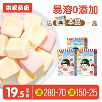 Our Liangtian high calcium cheese small square baby snacks original cherry strawberry high calcium cheese 4 boxes