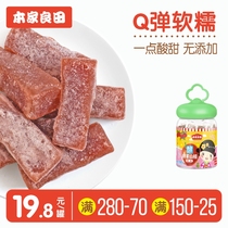 This family Liangtian baby snack enzyme Hawthorn no added fruit bar honeysuckle chicken inner Gold Taste 1 can