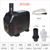 Jiabao strong Lifetech AP3100 submersible pump fish tank fountain environmental protection air conditioning special pump 28W