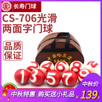 Longevity game gateball CS-706 polished gateball smooth surface gateball equipment supplies 1-10 set