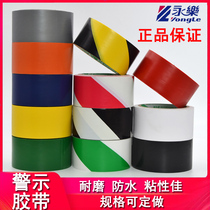 Yongle black and yellow zebra crossing warning tape PVC floor glue waterproof and wear-resistant ground marking marking tape