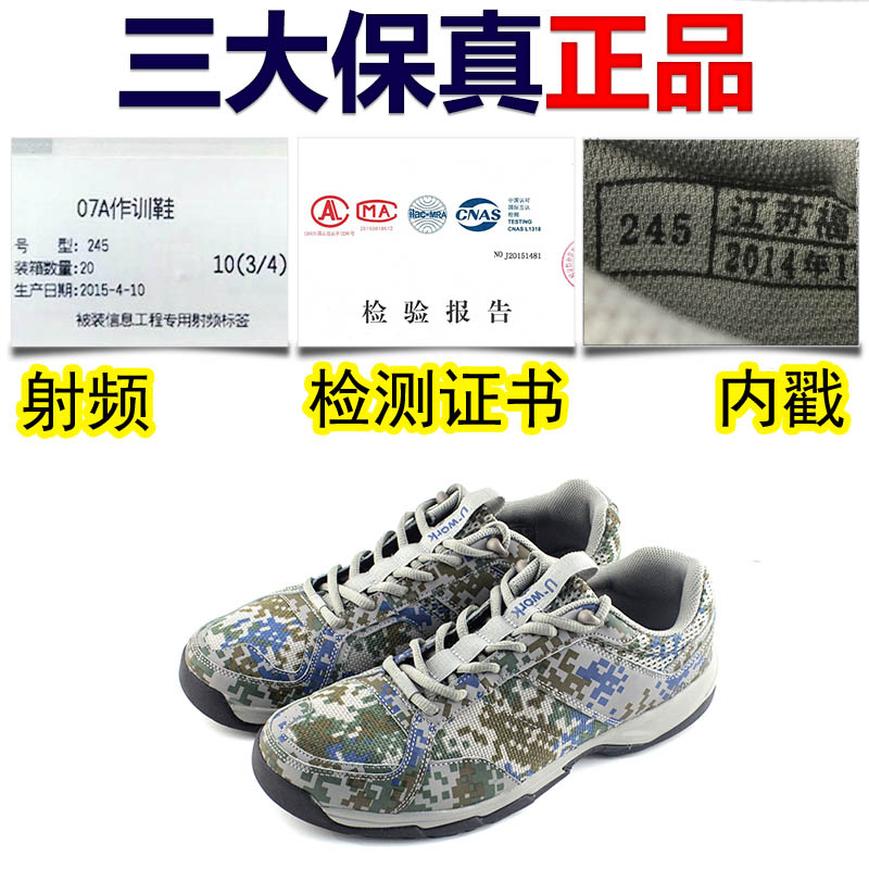 07A Fuzhong Camouflage Shoes Male Genuine Distribution Male Winter, Spring and Summer Ultra Light Sports Running Shoes Training Rubber Shoes Military Training Shoes